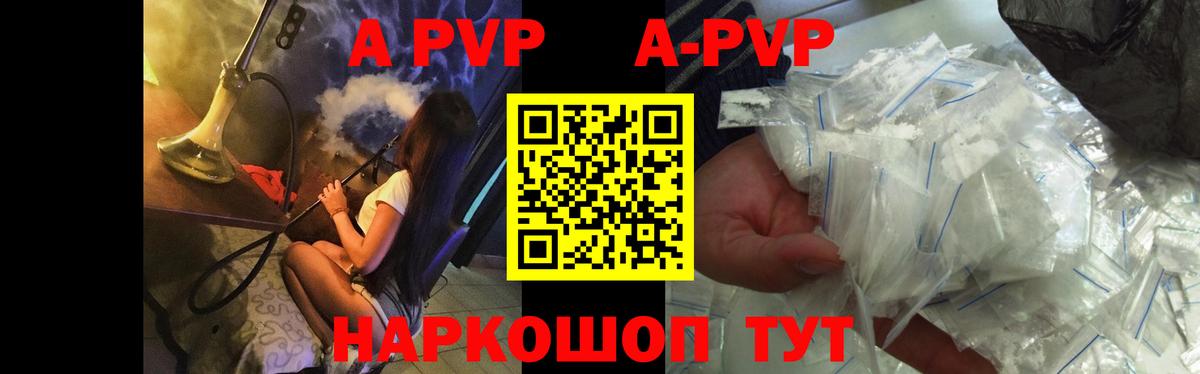 Alpha-PVP крисы CK Александров