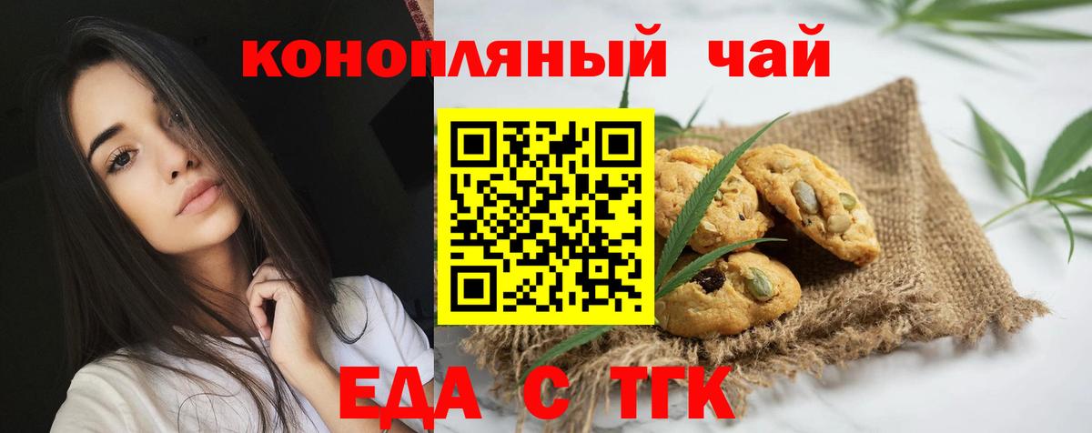 Александров  Cannafood марихуана  Вход с VPN 