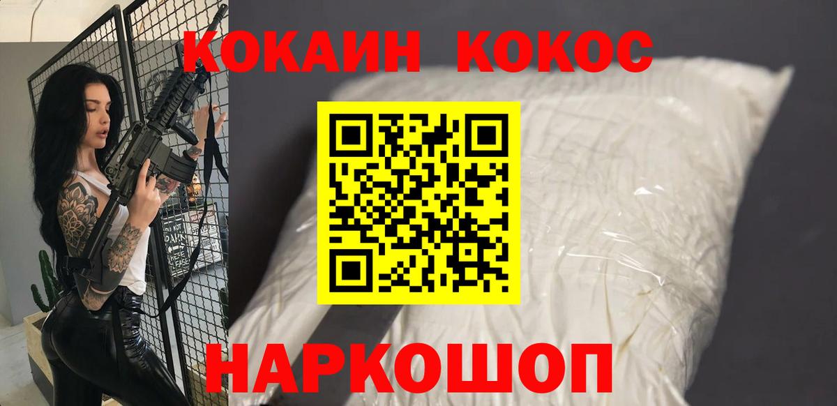 Кокаин Fish Scale  КОКАИН Columbia  Александров  Вход с VPN 