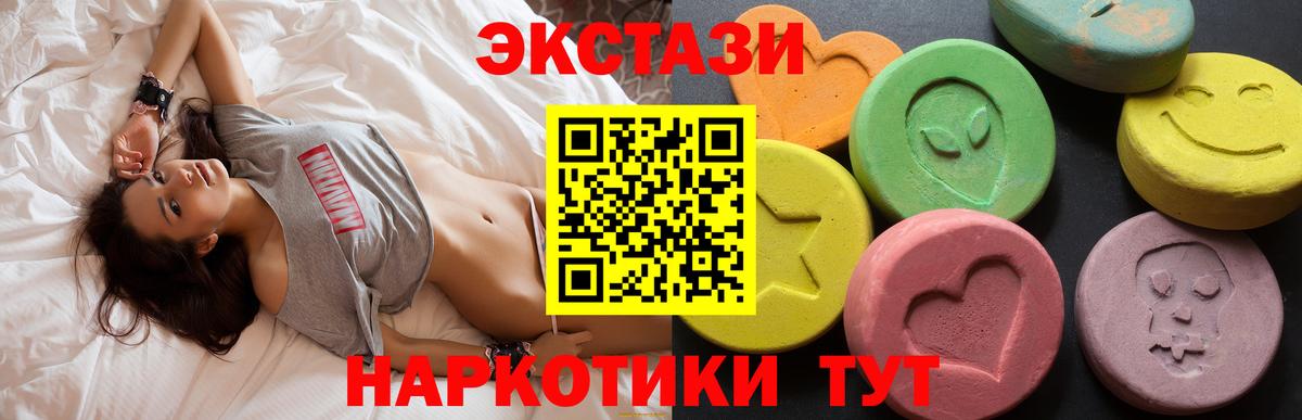 Ecstasy 250 мг Александров