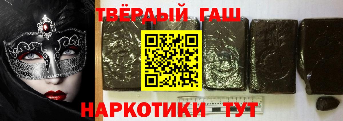 ГАШ гашик Александров