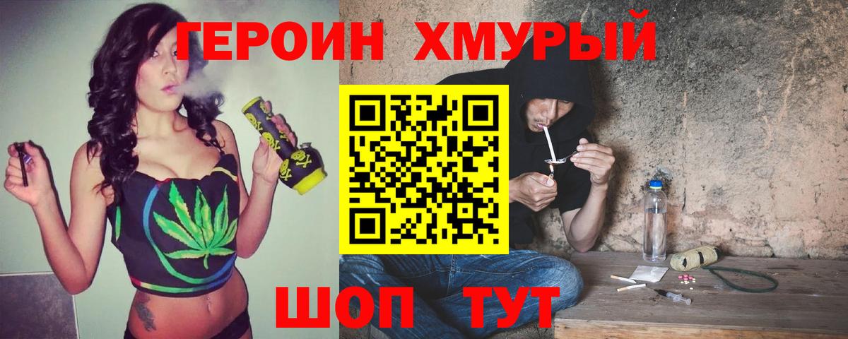 ГЕРОИН герыч Александров
