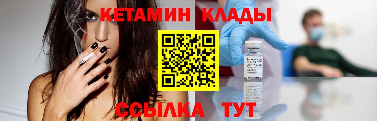 КЕТАМИН ketamine Александров