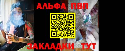 дживик Славянск-на-Кубани