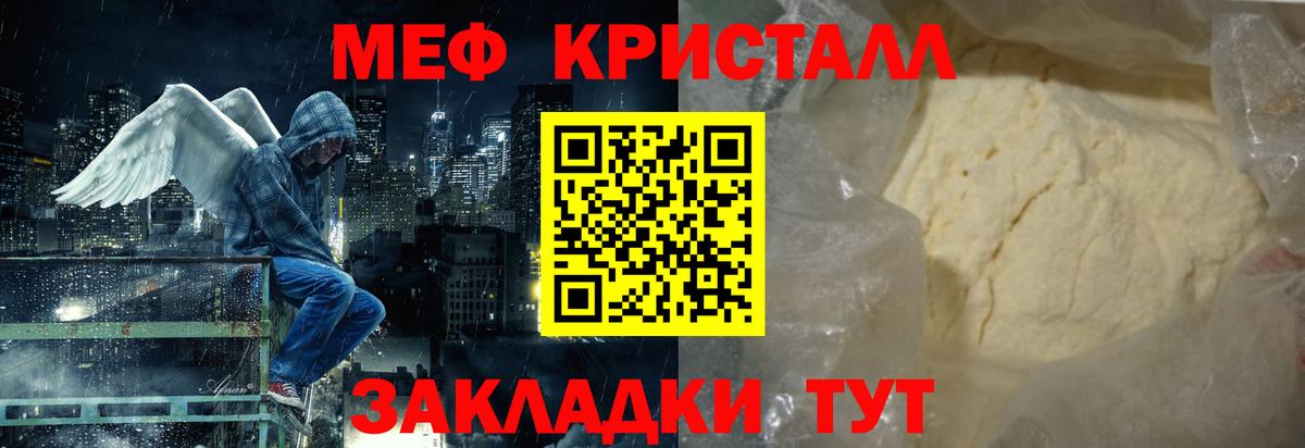 Меф мяу мяу мука Александров