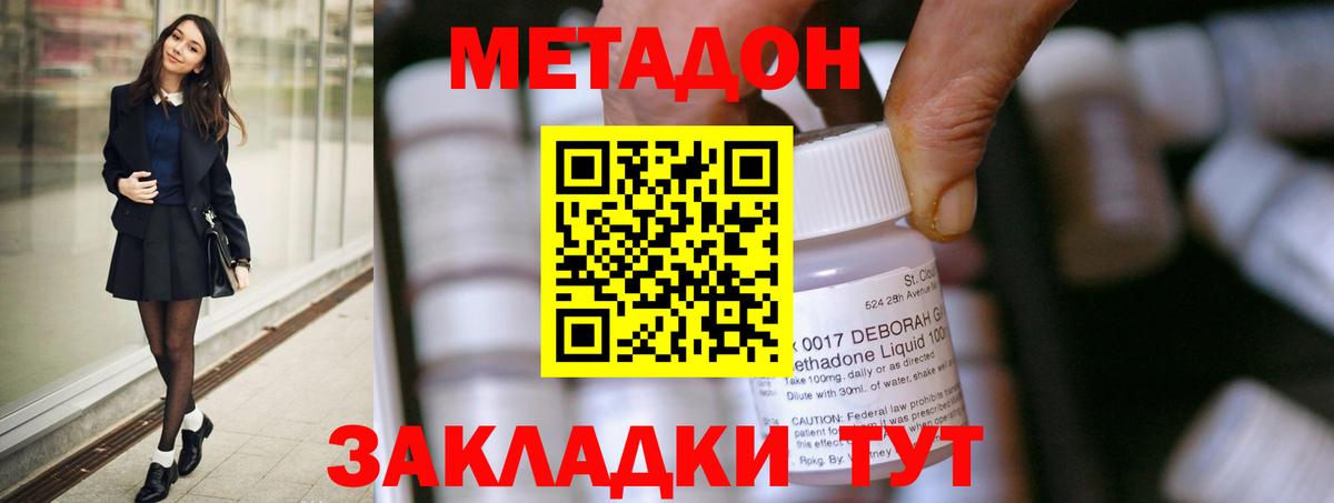 Метадон VHQ Александров