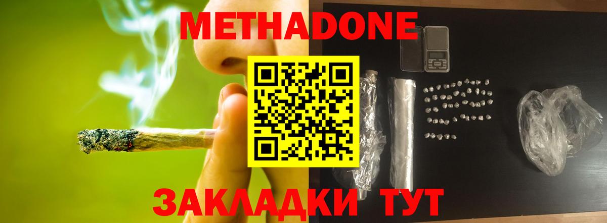 Метадон мёд  Метадон кристалл  Вход с VPN    ссылки  Александров 