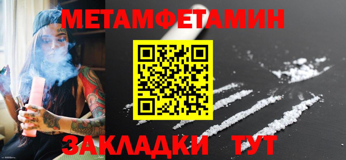 Первитин мет  Метамфетамин  Александров  Первитин мет  Вход с VPN 