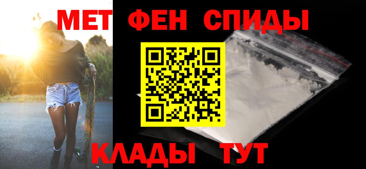 Первитин Methamphetamine Александров