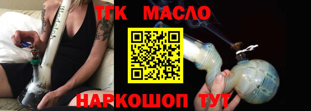 Дистиллят ТГК THC oil  Дистиллят ТГК гашишное масло  Вход с VPN  Александров 
